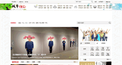 Desktop Screenshot of china-citytour.net