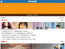 Tablet Screenshot of china-citytour.net